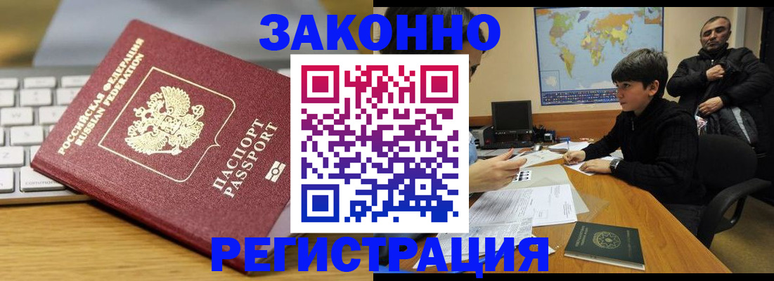 временная регистрация недорого в Гаврилов-Яме