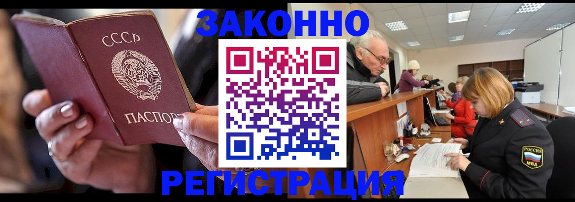 временная регистрация в Гаврилов-Яме