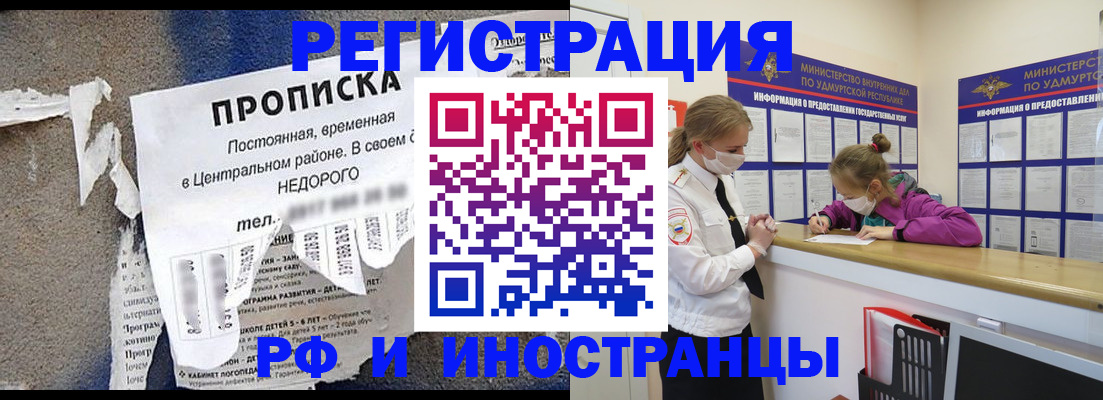 прописка 2025 в Гаврилов-Яме