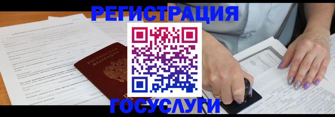 временная регистрация адрес в Гаврилов-Яме