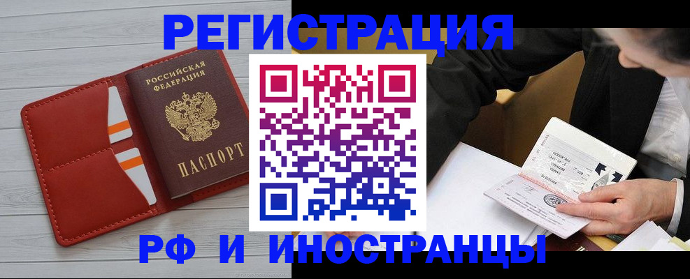 временная регистрация для всех в Гаврилов-Яме