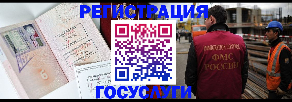 регистрация в Гаврилов-Яме